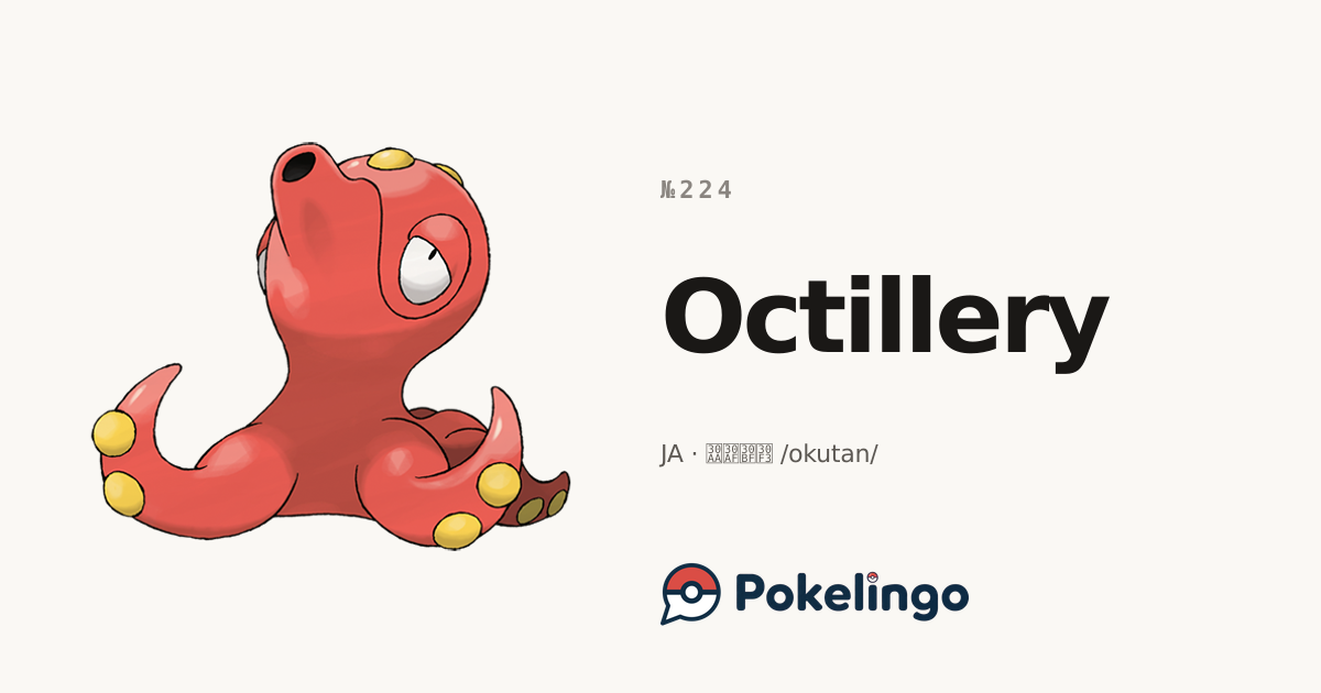 Octillery · #224 · Pokelingo