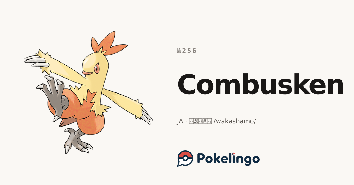 Combuskun Combusken · #256 · Pokelingo