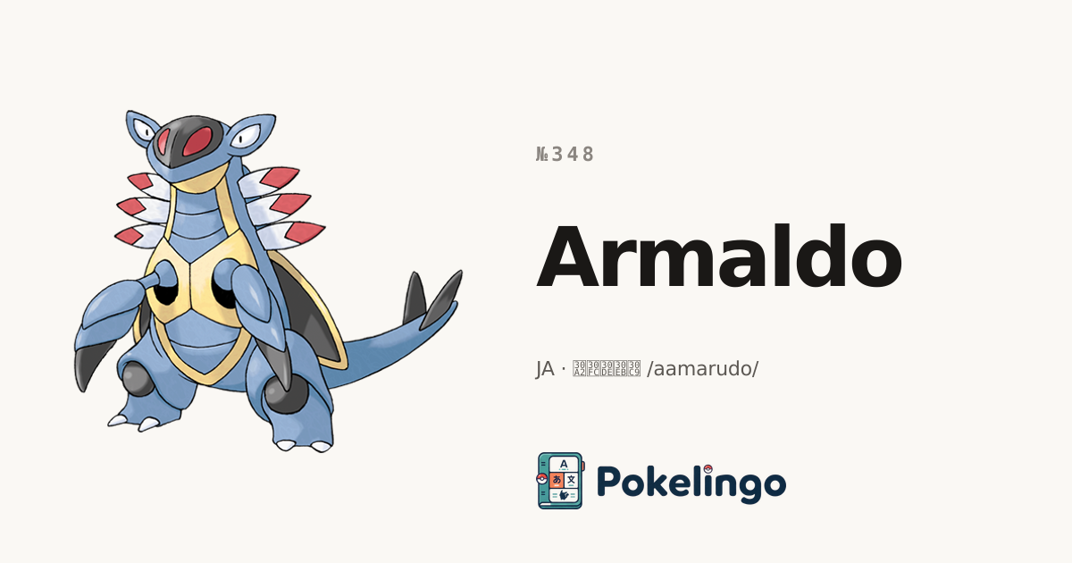 Pokemon 348 Armaldo · #348 · Pokelingo