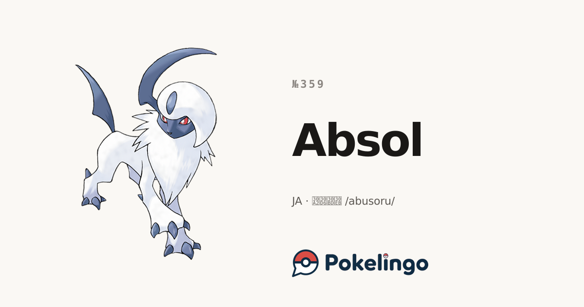 Absol · #359 · Pokelingo