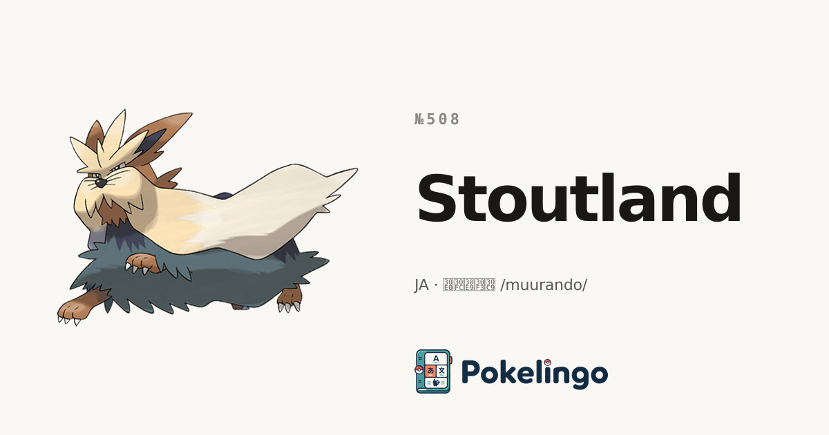 Stoutland · #508 · Pokelingo