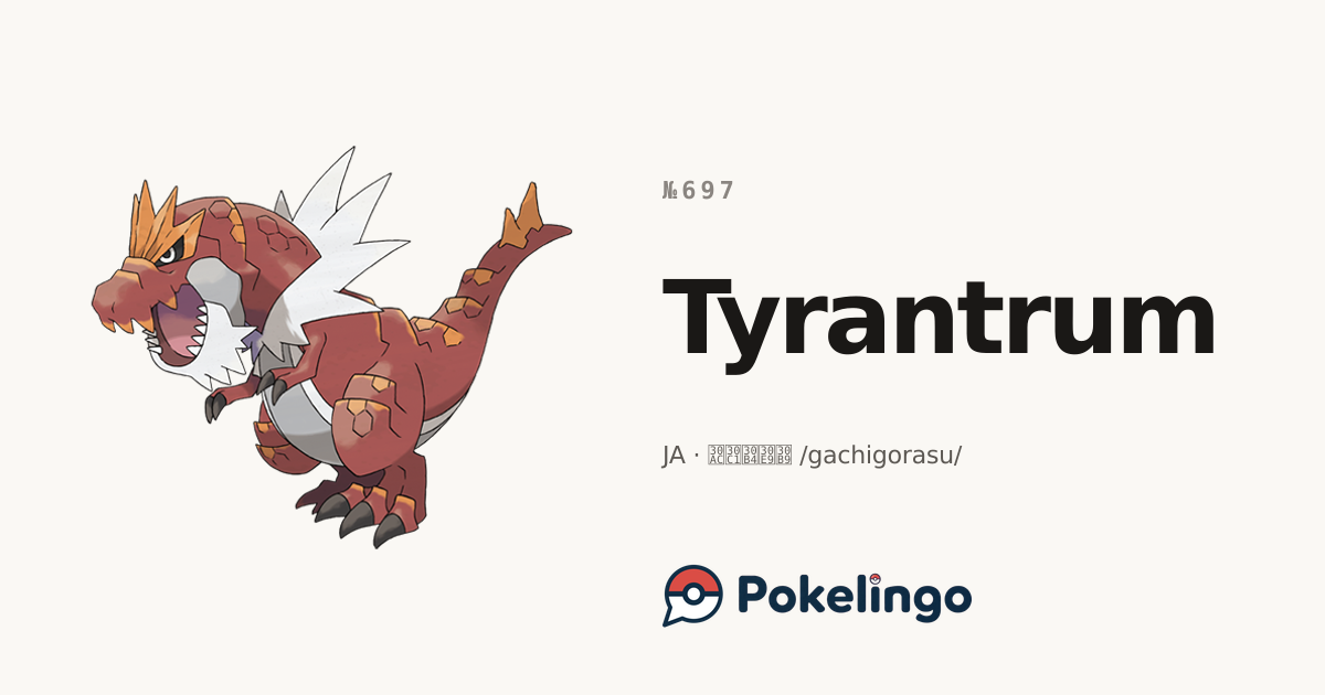 Pokemon 697 Tyrantrum · #697 · Pokelingo